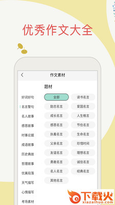 帮作业下载截图2