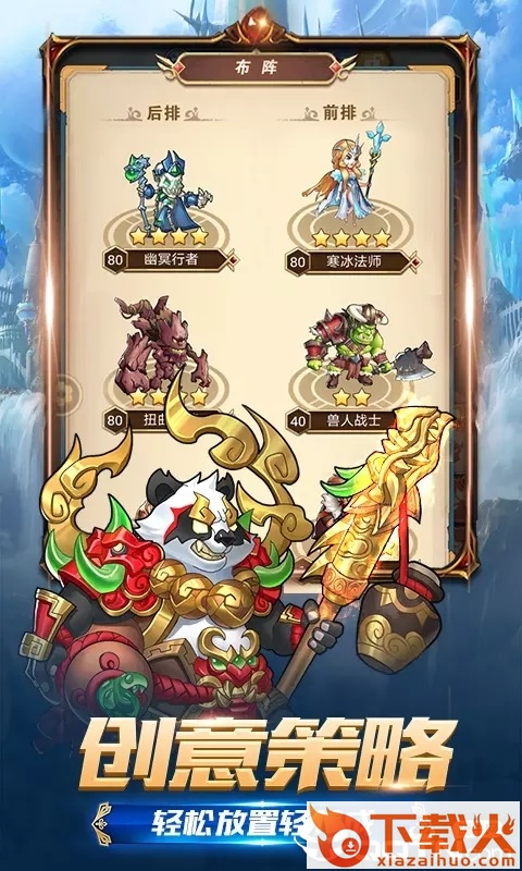 魔狩争霸截图2