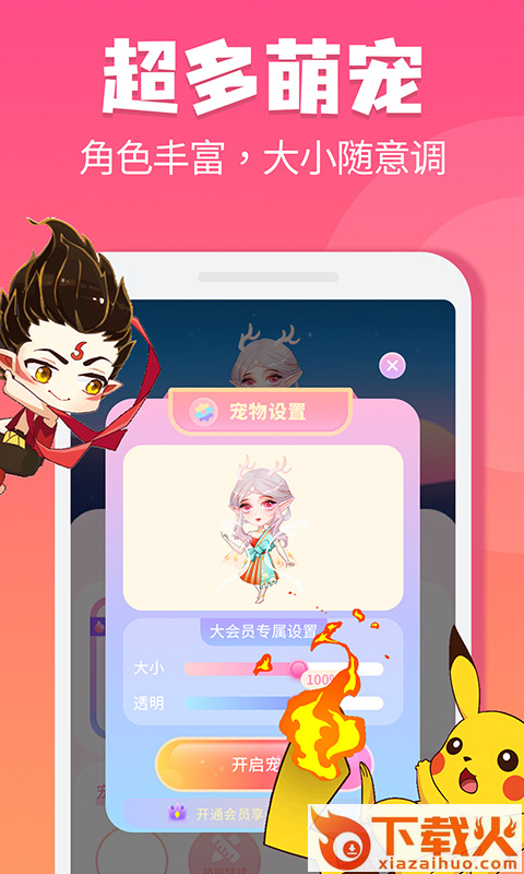 哈屏桌宠截图2