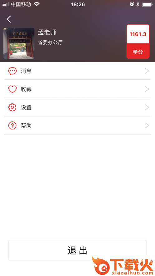 甘肃公务员培训app官方下载截图2