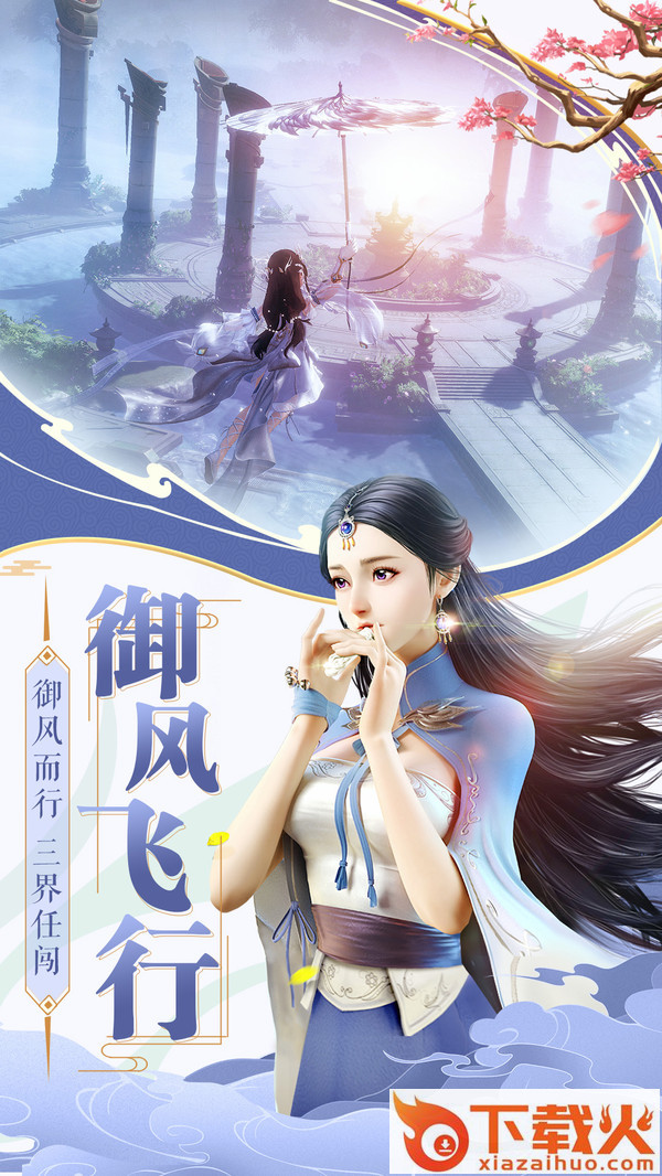 绝世剑仙截图2