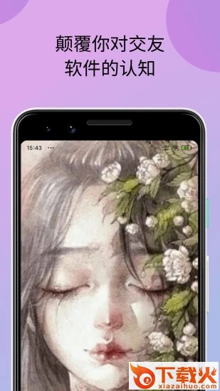 小蝌蚪app官方在线下载正版截图1