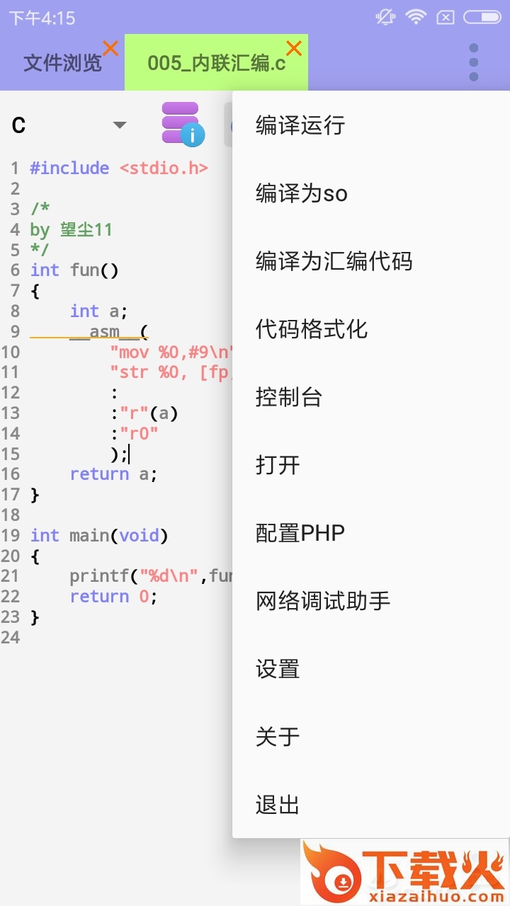 快写代码截图1