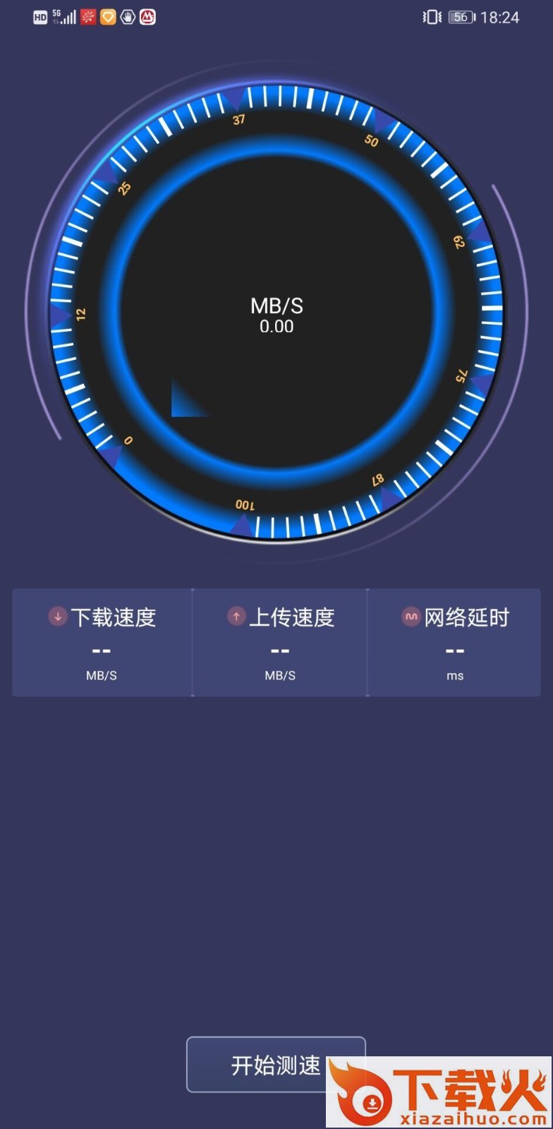 WiFi极速助手截图1
