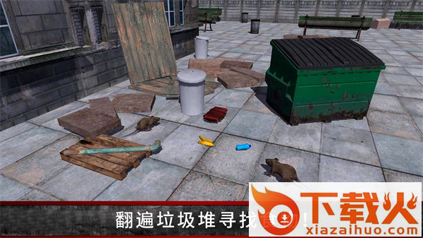荒野流浪记截图1