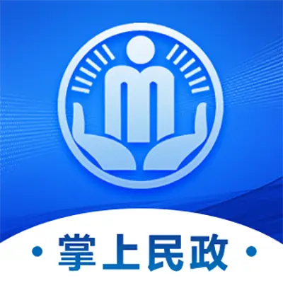 掌上民政软件下载-掌上民政appv1.0 安卓版