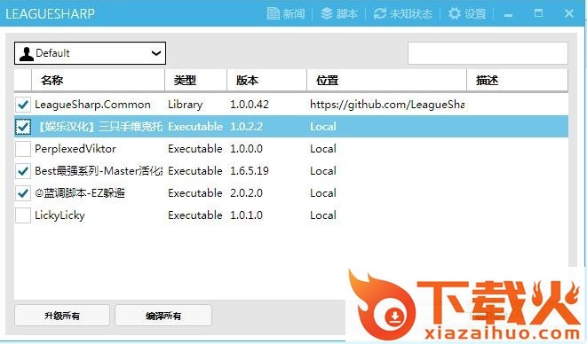 leaguesharp2018 v5.14 免费版 截图1