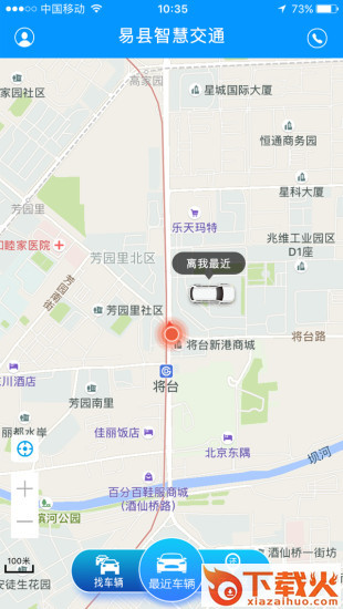雄安租车截图2