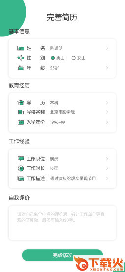 乐兼职截图2