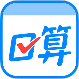 作业帮口算电脑版 5.5.2 官方最新版 