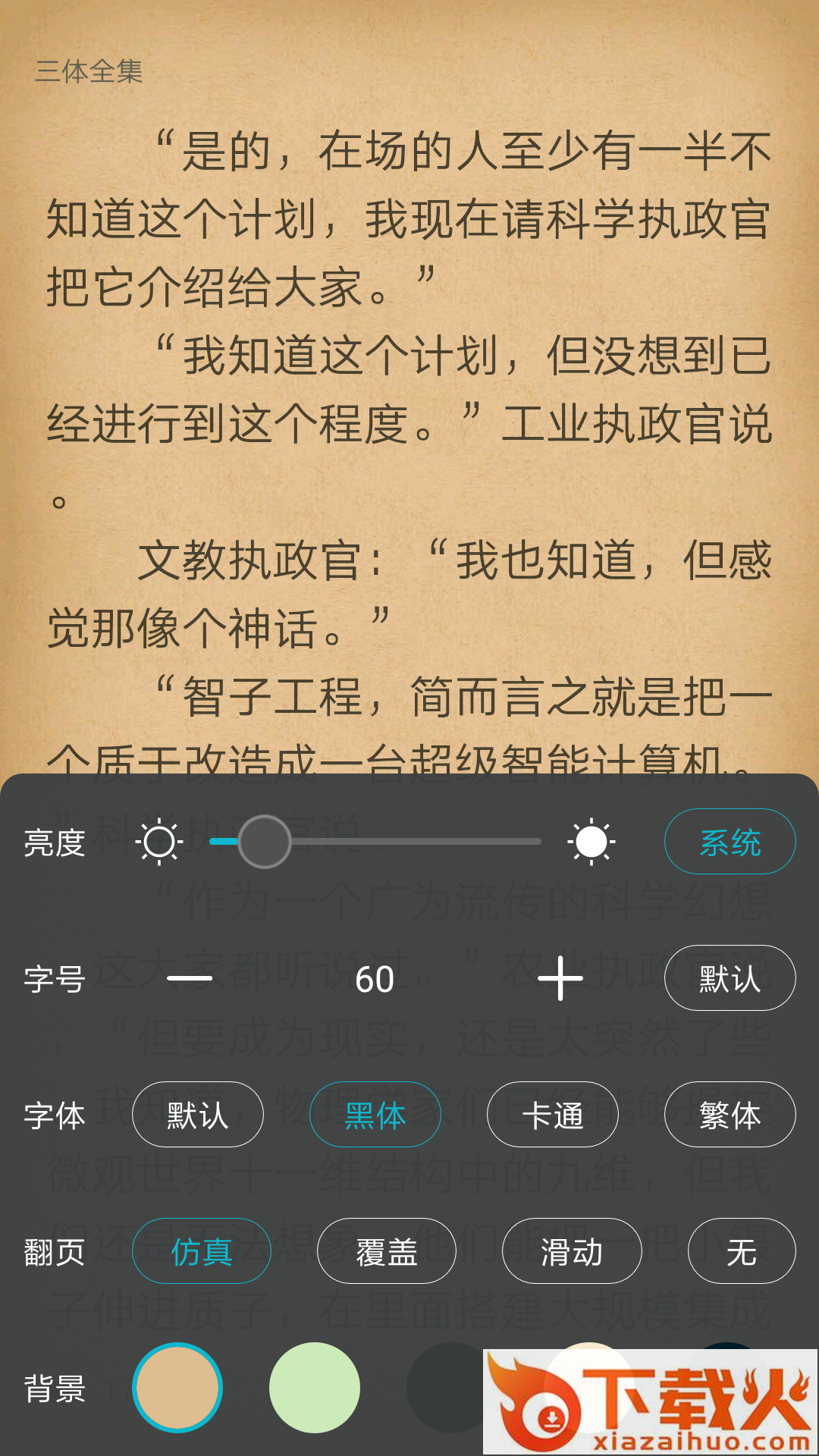 猫豆阅读截图2
