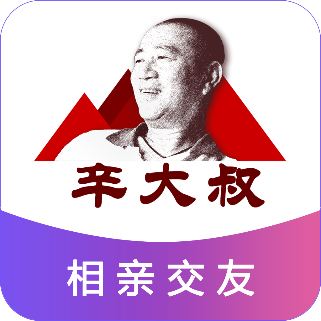 辛大叔交友 v2.2.6 安卓版