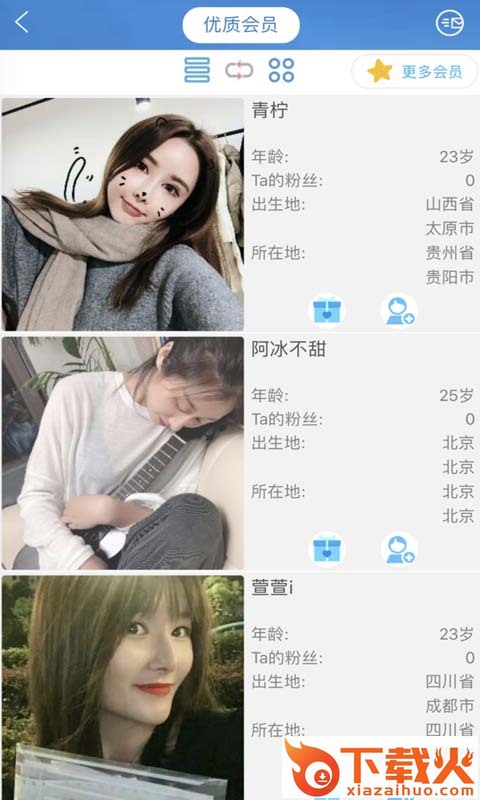 悠讯截图1