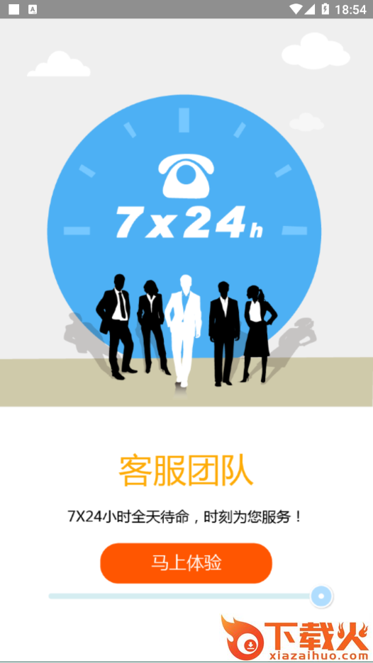 交通培训app截图2