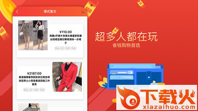一元秒杀截图2