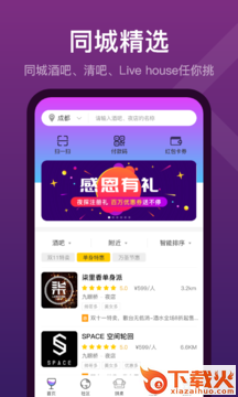 夜探截图2
