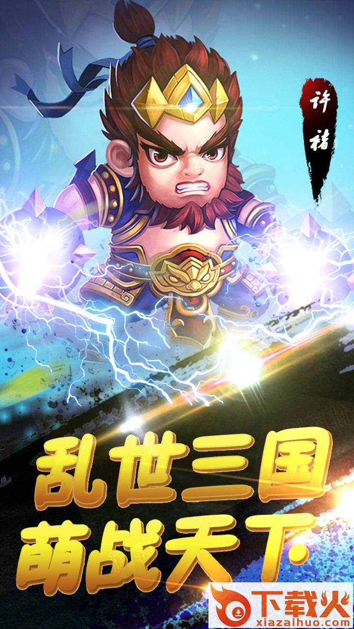 悟空你别跑手游腾讯版 v1.0 安卓版截图2