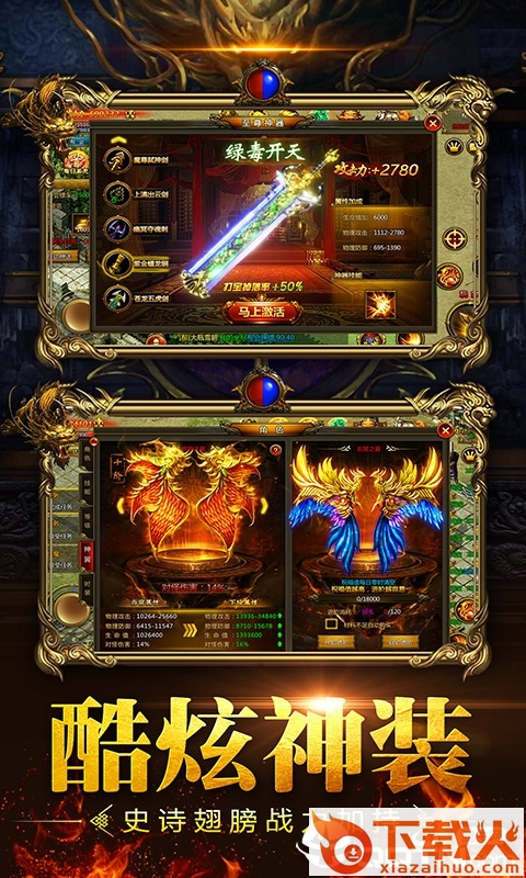 变态传奇 v1.0.15520 安卓版截图2