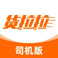 货拉拉司机版最新下载-货拉拉司机版v6.5.88 安卓版