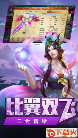 神都仙侠录截图2