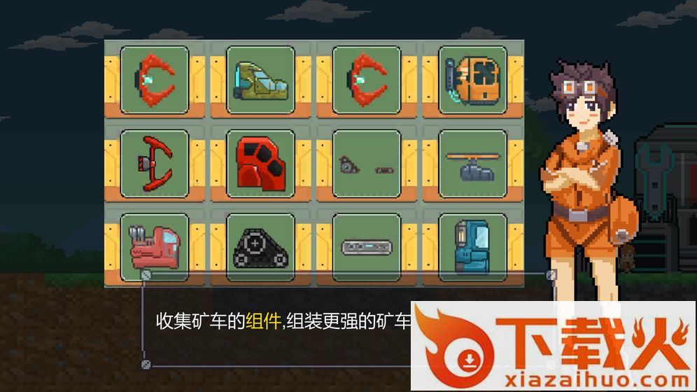 MINE(熔岩矿车)截图2