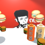 老八3D晓汉堡手游模拟器下载-老八3D晓汉堡模拟器v1.1.0 安卓版