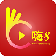 嗨8短视频app-嗨8下载v2.0.4 安卓版