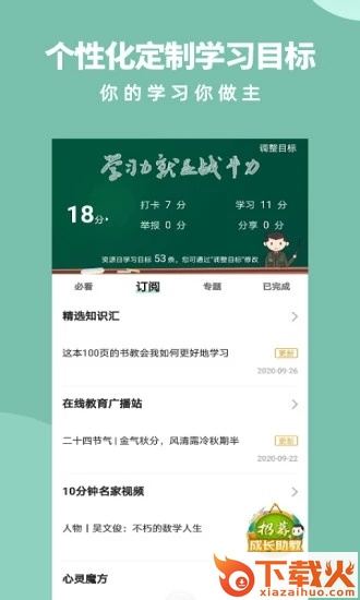 军职在线截图2