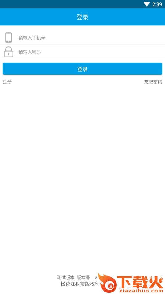 微粒租商户端截图2
