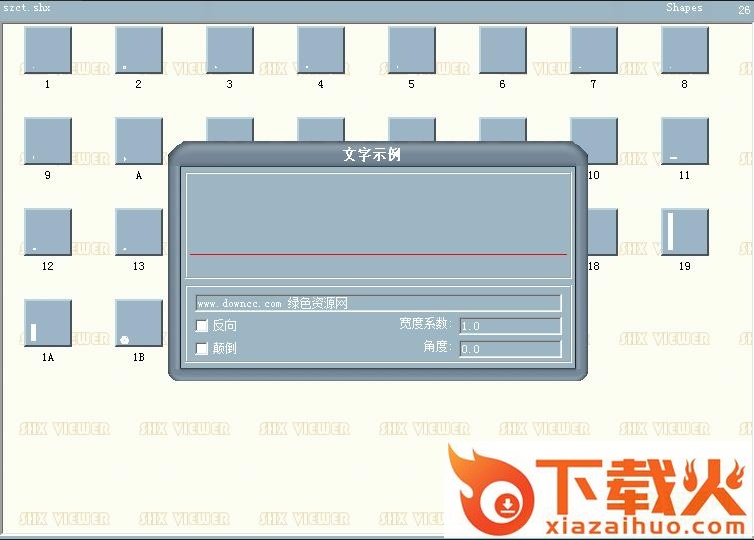cad szct.shx形字体 截图1
