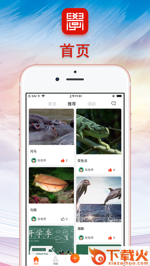 这里学app截图1