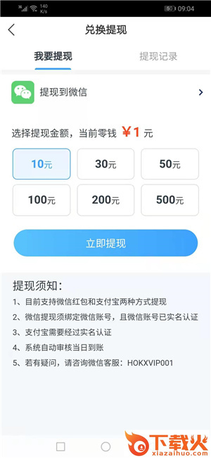 火烈鸟快讯app截图1