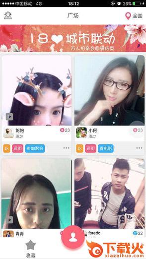 会友手机版下载截图1