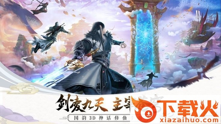 沧元绘卷截图1