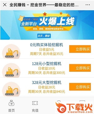 挖金世界截图3