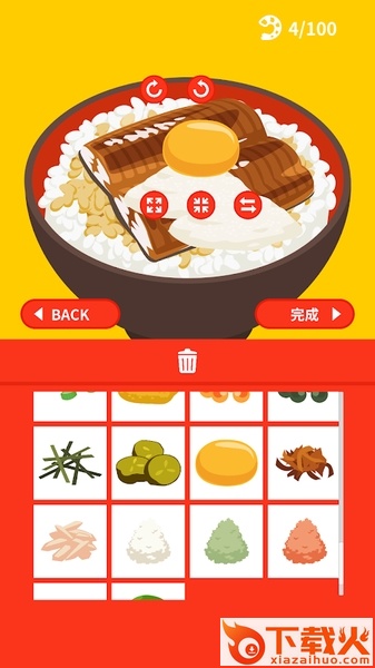 DonnMaker(美味的盖饭图片制作器)截图1