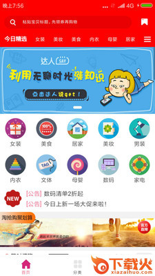 领�灰坠�截图2