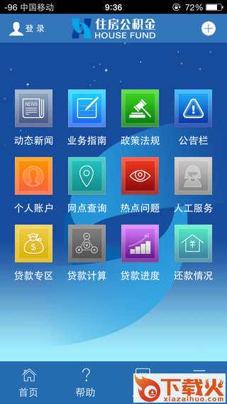 天津公积金ios版