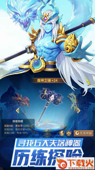 放置勇者截图2