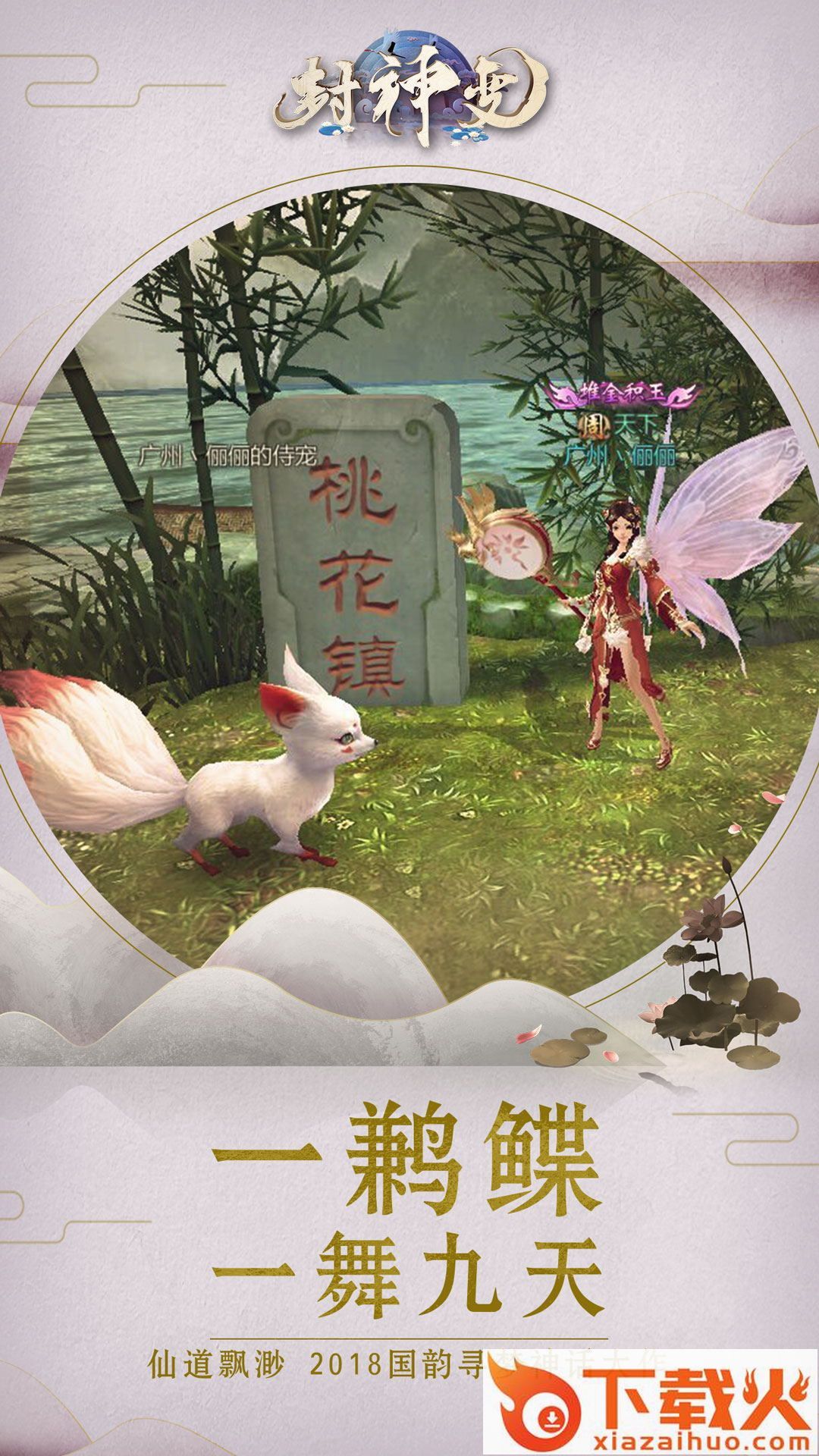 封神变截图1