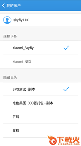 光影照片管家截图1