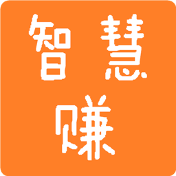 智慧赚安卓版下载-智慧赚appv1.0.0 最新版