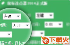 鼠大侠电脑版 v2.6.1.8 正式版 截图1
