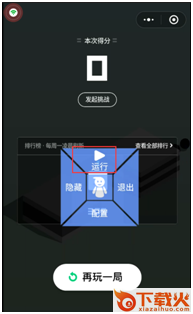 免root黑松鼠跳一跳下载截图2