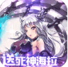 海拉不能死手游 v1.0 安卓版 海拉不能死手游 v1.0 安卓版