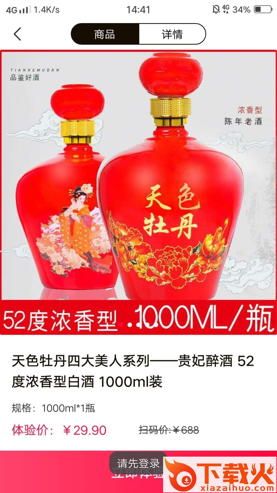 酒圣红包版截图1