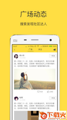 陪你动截图2