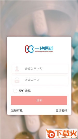 一块医药(医药商城)截图1