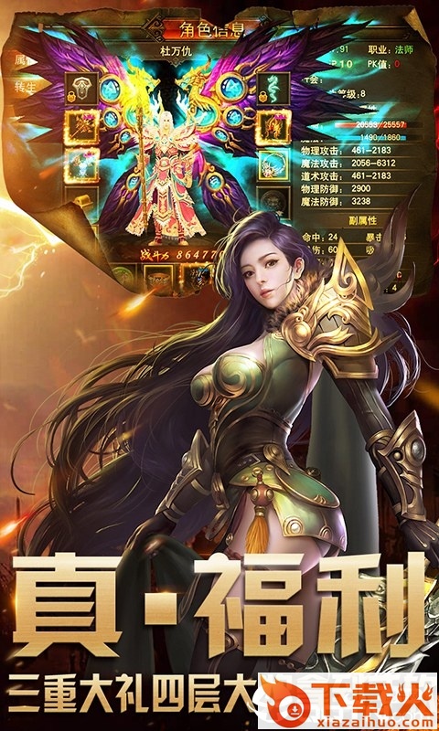 沙巴克国王截图1