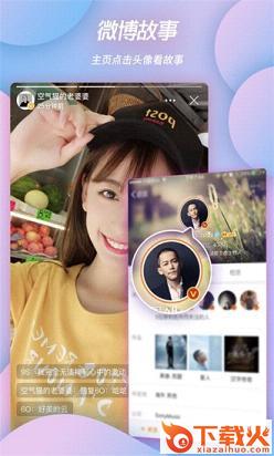 新浪微博1.1.4极速清爽版截图1
